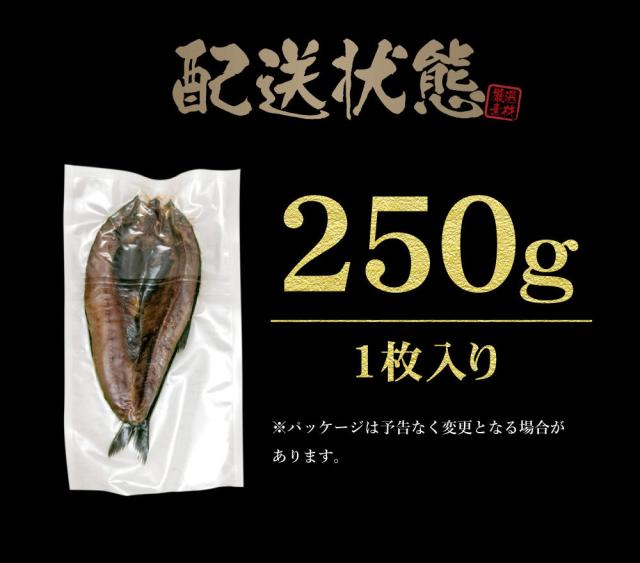 年末 年始 にしん 干物 干物 プレゼント ニシン 鰊 海鮮ギフト 海鮮 訳あり じゃない 旬 復興 復興支援 復興支援グルメ 食品 北海道の通販はau Pay マーケット さっぽろ朝市 高水