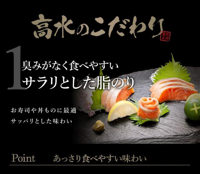 サーモン 刺身 1柵410g前後 活〆トラウトサーモン刺身 敬老の日 お歳暮 の通販はau Pay マーケット さっぽろ朝市 高水