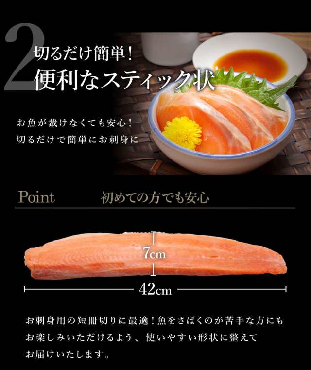 サーモン 刺身 1柵410g前後 活〆トラウトサーモン刺身 敬老の日 お歳暮 の通販はau Pay マーケット さっぽろ朝市 高水