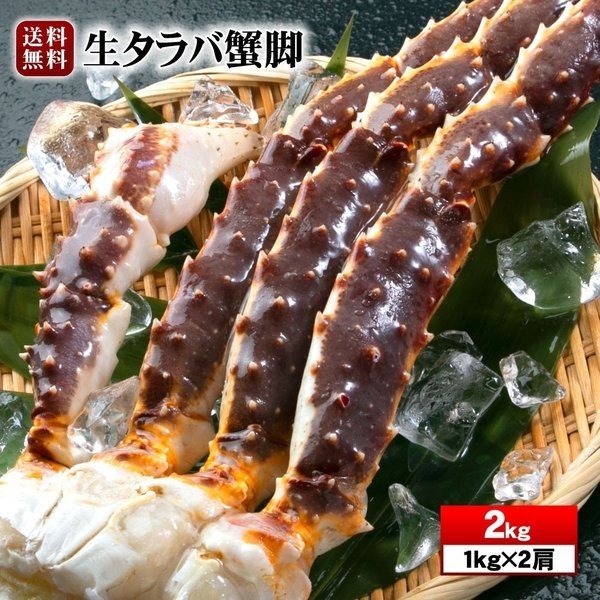 生タラバガニ 2kg 1 2肩入り カニ 蟹 生 たらば 足 たらばがに タラバ蟹 Kani Taraba お歳暮 御中元 お中元ギフト ギフト 内祝 年末年始の通販はau Pay マーケット さっぽろ朝市 高水