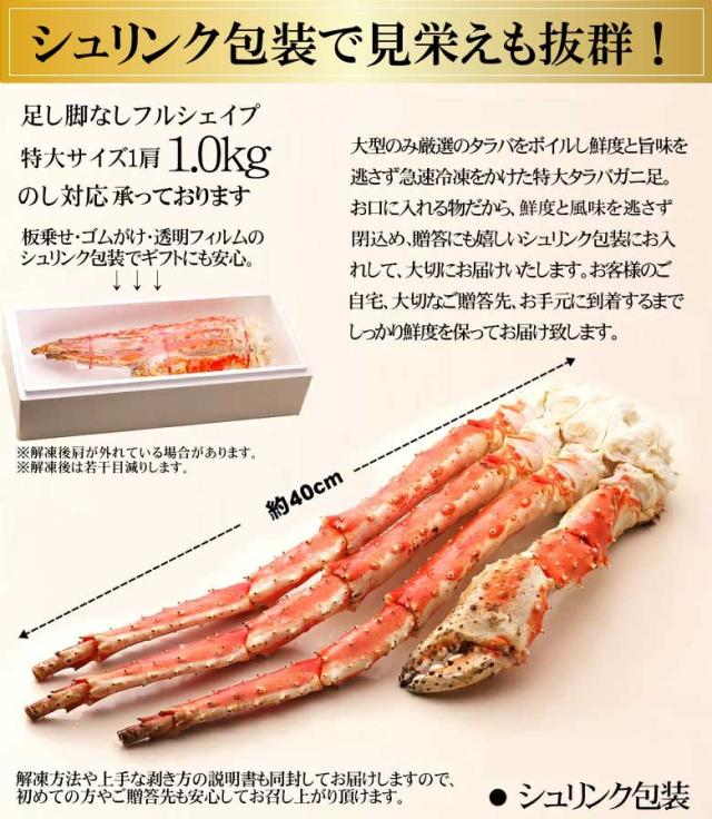 タラバガニ タラバガニ2kg 特大2肩 食べ物 プレゼント ボイル 蟹 セット たらば 足 5lサイズ フルシェイプ たらばがに タラバ蟹 Kani Tarの通販はau Pay マーケット さっぽろ朝市 高水