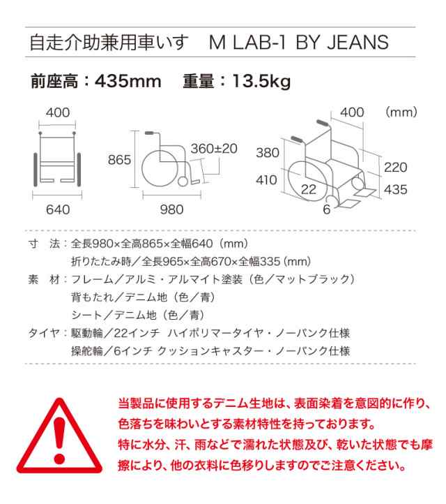 車椅子 軽量 コンパクト 折り畳み ジーンズ 車イス JEANS by M LAB-1 デザイン で選ぶ 車いす MIKI ミキ おしゃれ オシャレの通販はau  PAY マーケット - コンタクトレンズのライフラボ