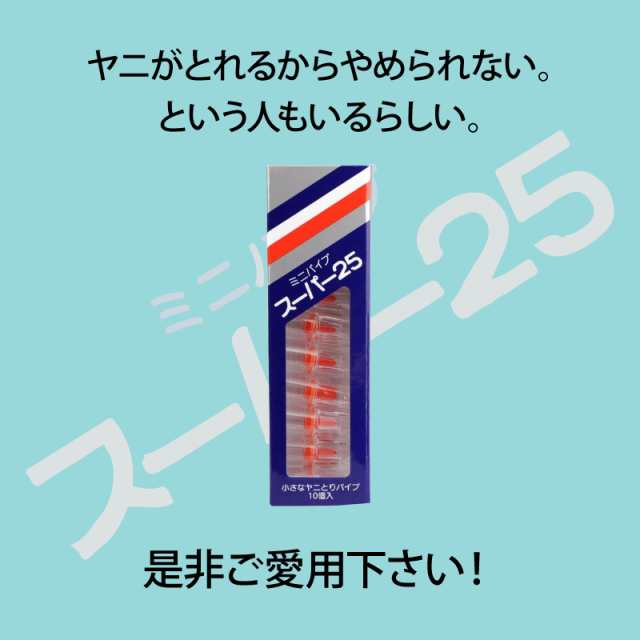 送料無料】スーパー25 スタンダードタイプ 【 30箱SET 】 たばこ の