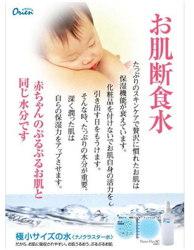 Orien オリエン お肌断食水ローション 0ml N 098r の通販はau Pay マーケット Charmbeauty