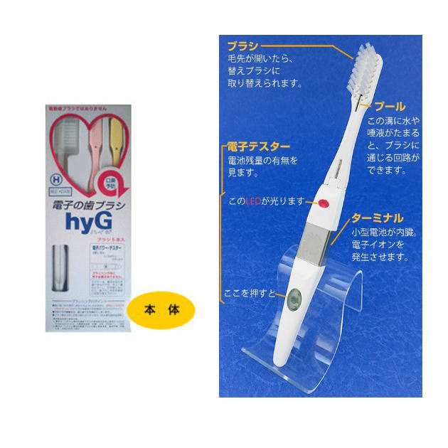 ハイジ 替えブラシ 歯ブラシ hyG セット 電子歯ブラシ - 5