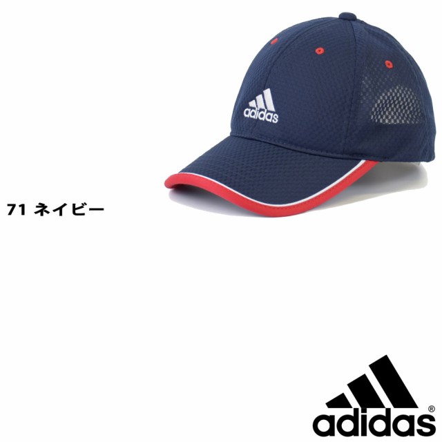 アディダス Adidas キッズ キャップ メッシュキャップ 帽子 子供 男の子 女の子 日よけ 熱中症対策 スポーツ サッカー 紫外線 Adidasの通販はau Pay マーケット Inreason