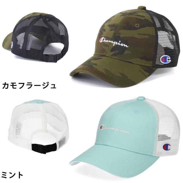 Champion チャンピオン 子供 キッズ メッシュキャップ 帽子 キャップ ブランド Champion 男の子 女の子 熱中症対策の通販はau Pay マーケット Inreason