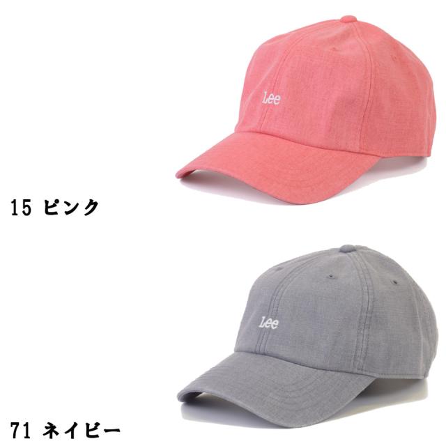 リー Lee 麻コットン ローキャップ 帽子 ロゴ キャップ メンズ レディース 春 夏 すずしげ Hemp Low Capの通販はau Pay マーケット Inreason