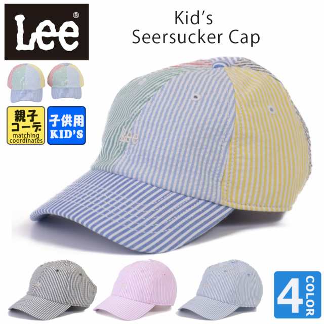 Lee リー キッズ シアサッカー キャップ ベースボールキャップ 帽子 子 ローキャップ Lee ブランド 熱中症対策 日焼け対策 親子コーデ の通販はau Pay マーケット Inreason