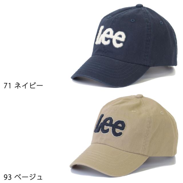 Lee リー キッズ 子供 キャップ ベースボールキャップ 帽子 ローキャップ Lee ブランド 熱中症対策 日焼け対策 親子コーデ おそろいの通販はau Pay マーケット Inreason