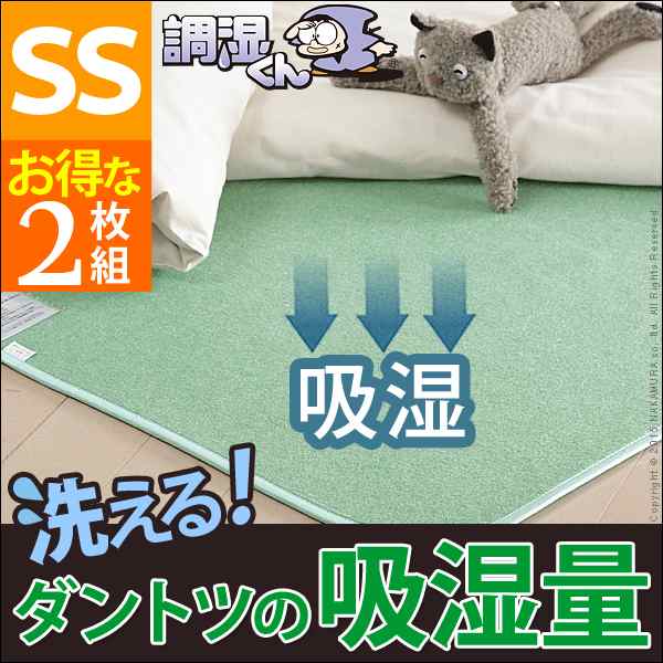 除湿シート セミシングル 2枚セット 除湿マット 洗える布団湿気取り