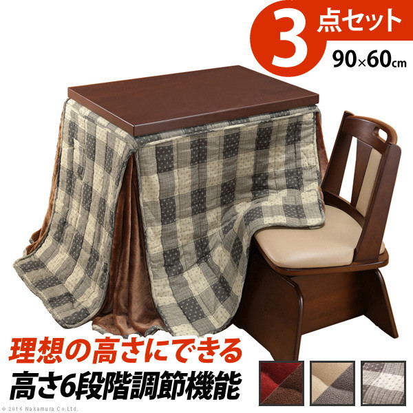こたつ ハイタイプ 3点セット [こたつ本体+こたつ布団+回転椅子1脚] 長方形 90x60cm こたつテーブル リビングテーブル