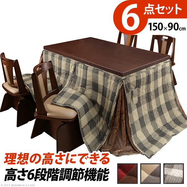 こたつ ハイタイプ 6点セット [こたつ本体+こたつ布団+回転椅子4脚] 長方形 150x90cm こたつテーブル リビングテーブル