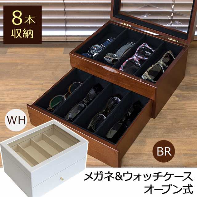 メガネ ウォッチケース おしゃれ 木製 オープン式 メガネコレクションケース 収納 眼鏡 時計の通販は