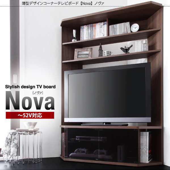 おしゃれ ハイタイプ コーナーテレビボード 幅1 52型まで対応 デッキ収納 Tvボード 壁面収納 リビング壁面収納 Tv台 送料無料の通販はau Pay マーケット ザ モール おしゃれ ハイタイプ コーナーテレビボード 幅1 52型まで対応 デッキ収納 Tvボード 壁面収納 リビング壁面収納 Tv台 送料無料の通販はau Pay マーケット ザ モール