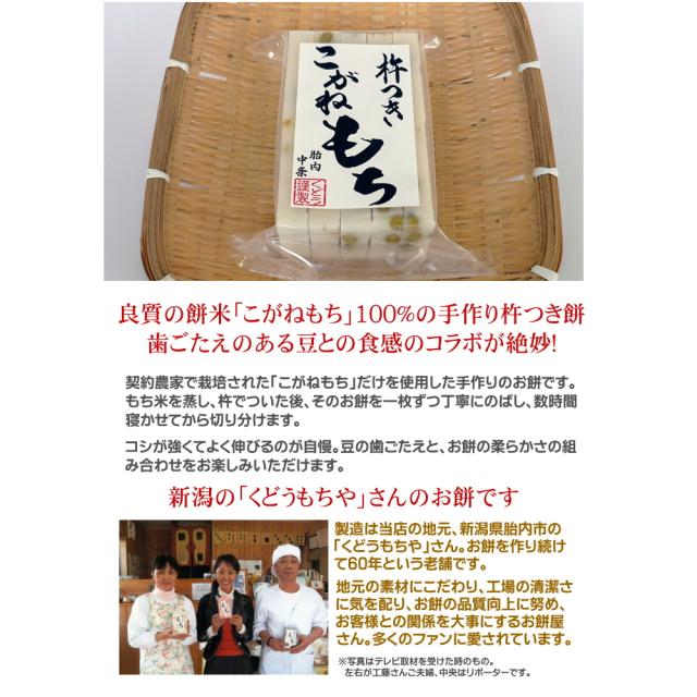 手作り 豆餅(切り餅)10枚入×10点セット こがねもち100％ 柔らかくコシのあるお餅 豆 青入道豆 餅 もち お餅 おもち 小餅 こもち 正月餅 お正月餅 無添加 お雑煮 年末 年始_3