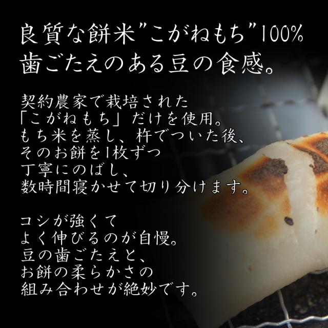 手作り 豆餅(切り餅)10枚入×10点セット こがねもち100％ 柔らかくコシのあるお餅 豆 青入道豆 餅 もち お餅 おもち 小餅 こもち 正月餅 お正月餅 無添加 お雑煮 年末 年始_4