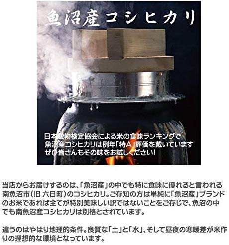 コシヒカリ 魚沼産 無洗米 5000円分 5キロ 新米 新潟米 令和2年産 お米 新潟産 産地直送 米 コメ お歳暮 自宅用 ギフト 贈答 贈り物の通販はau Pay マーケット 新潟モール