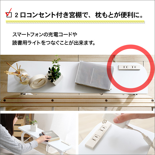 ベッド すのこベッド 折りたたみベッド シングル 宮付き コンセント付き 折り畳みベッド スノコベッド すのこ 折り畳み