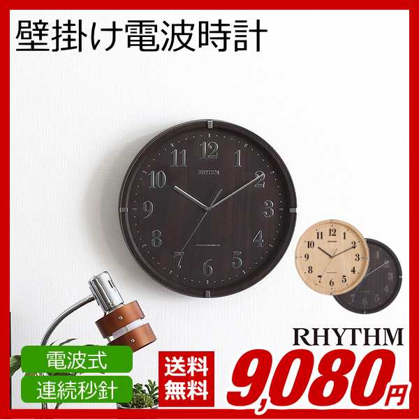 掛け時計 壁掛け時計 電波時計 連続秒針 おしゃれ 音がしない 大きいサイズ 大型 丸型 アンティーク インテリア レトロ 北欧 掛時計の通販はau Pay マーケット 新潟モール