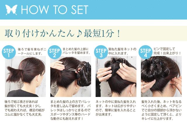 ウィッグ ポイントウィッグ ヘアピース つけ毛 バレッタ 和装 着物 結婚式 パーティー まとめ髪 簡単 卒業式 入学式 フォーマル 七五三 の通販はau Pay マーケット ミッシュキッシュ