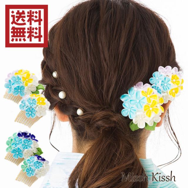 髪飾り つまみ細工 コーム 和装 浴衣 セット 成人式 七五三 卒業式 入学式 花 ヘアアクセサリー かんざし 髪留め 赤 白 紫 黄 つまみ の通販はau Pay マーケット ミッシュキッシュ