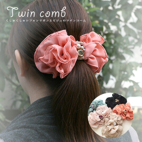ツインコーム ヘアアクセサリー ヘアアクセ ヘアアレンジ サテン ダブルコーム コーム ヘッドアクセサリー 普段使い パーティー 結婚式の通販はau Pay マーケット ミッシュキッシュ