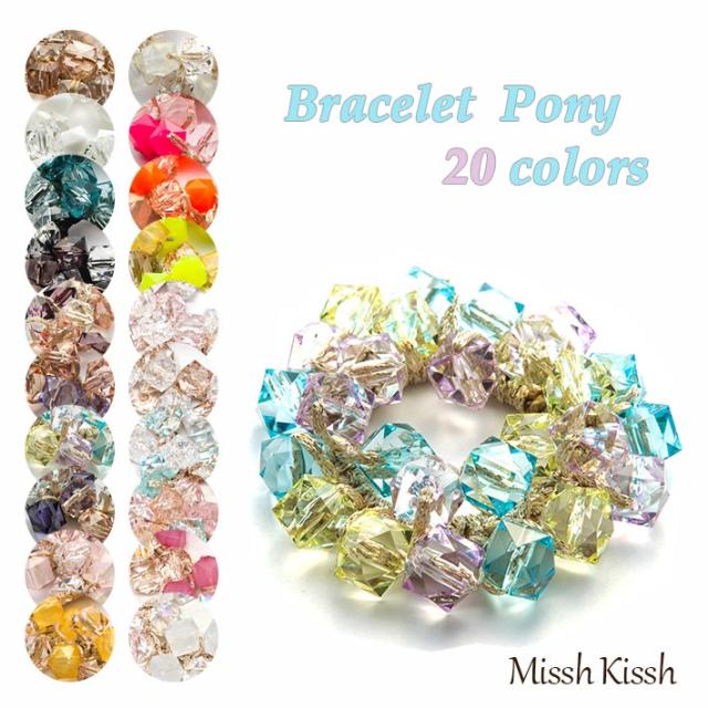 ヘアゴム ヘアアクセサリー ヘアアクセ ヘアアレンジ 大粒カットビーズのブレスポニー ビーズ シンプル ヘアポニー 普段使いの通販はau Pay マーケット ミッシュキッシュ