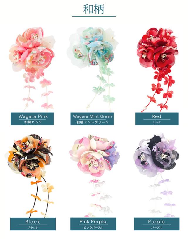 髪飾り クリップ 和装 浴衣 成人式 七五三 卒業式 入学式 花 ヘアアクセサリー かんざし 髪留め 赤 白 二次会 コサージュ 花 母の日の通販はau Pay マーケット ミッシュキッシュ 髪飾り クリップ 和装 浴衣 成人式 七五三 卒業式 入学式 花 ヘアアクセサリー かんざし 髪留め 赤 白 二次会 コサージュ 花 母の日の通販はau Pay マーケット ミッシュキッシュ