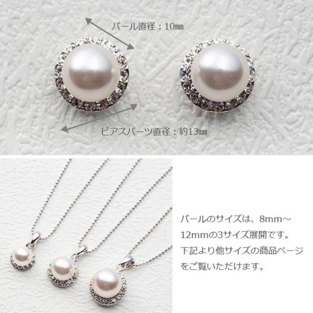 ネックレス ピアス イヤリング パール ラインストーン フォーマル 結婚式 卒業式 卒園式 入学式 入園式 アクセサリー シルバー の通販はau Pay マーケット ミッシュキッシュ
