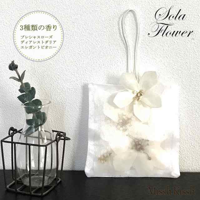 サシェ ポプリ 花 ソラサシェ ソラフラワー サシェ Solaflower Sachet 紐付き 天然ポプリインテリア 装飾 玄関 ギフト プレゼント 造花 の通販はau Pay マーケット ミッシュキッシュ