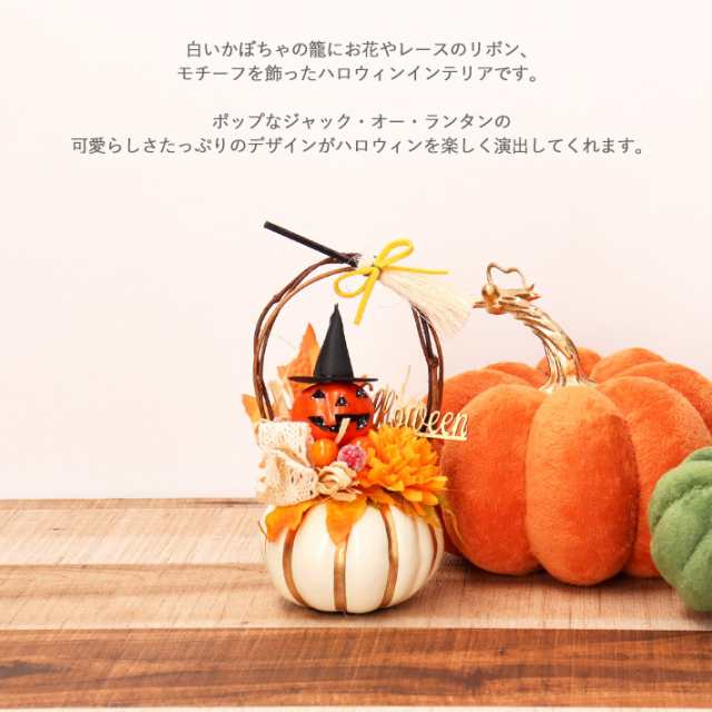 ジャックオーランタン　パンプキン　オブジェ　置物　インテリア　ハロウィン