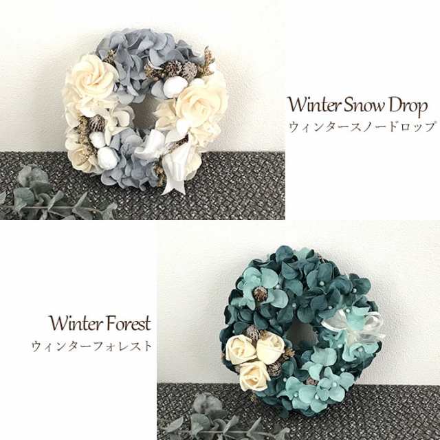 リース ポプリ 花 ソラフラワー リース Sola Flower Wreath Winter ポプリインテリア 装飾 玄関 ギフト プレゼント の通販はau Pay マーケット ミッシュキッシュ