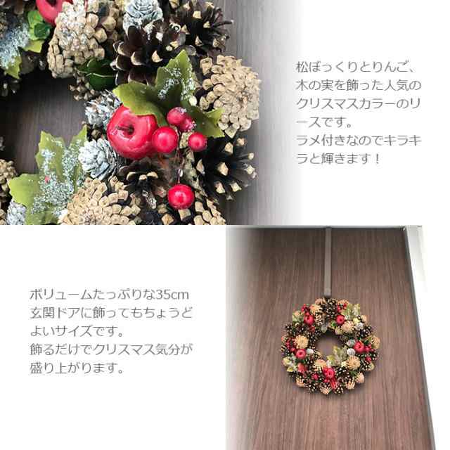 クリスマスリース 35cm 松ぼっくり りんご Wreath Pinecone Red Apple Berry クリスマス Xmas Christmasの通販はau Pay マーケット ミッシュキッシュ