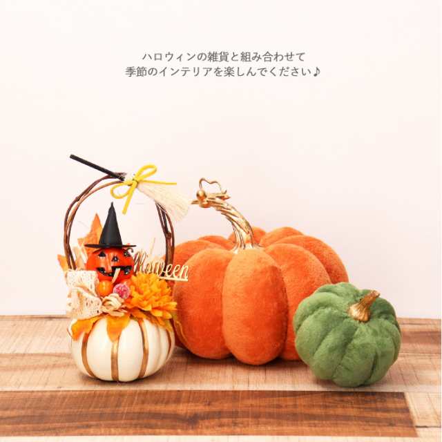 ハロウィン かぼちゃ Lサイズ ファブリック パンプキン オブジェ インテリア Halloween Pumpkin ギフト プレゼント