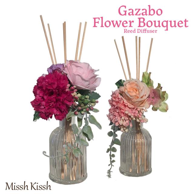 花 リードディフューザー Gazabo フラワーブーケ 造花 日本製 アロマ おしゃれ 在宅 プレゼント ギフト 母の日 父の日の通販はau Pay マーケット ミッシュキッシュ