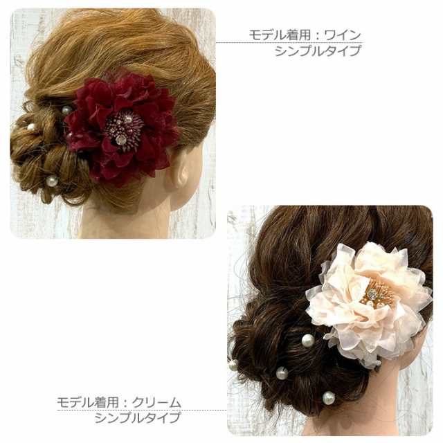 コサージュ Uピン ヘアアクセサリー ヘアアクセ ヘアアレンジ ダリア