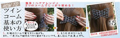 ツインコーム ヘアアクセサリー ヘアアクセ ヘアアレンジ リボン ビーズ シンプル ダブルコーム コーム くし ヘッドアクセサリー の通販はau Pay マーケット ミッシュキッシュ