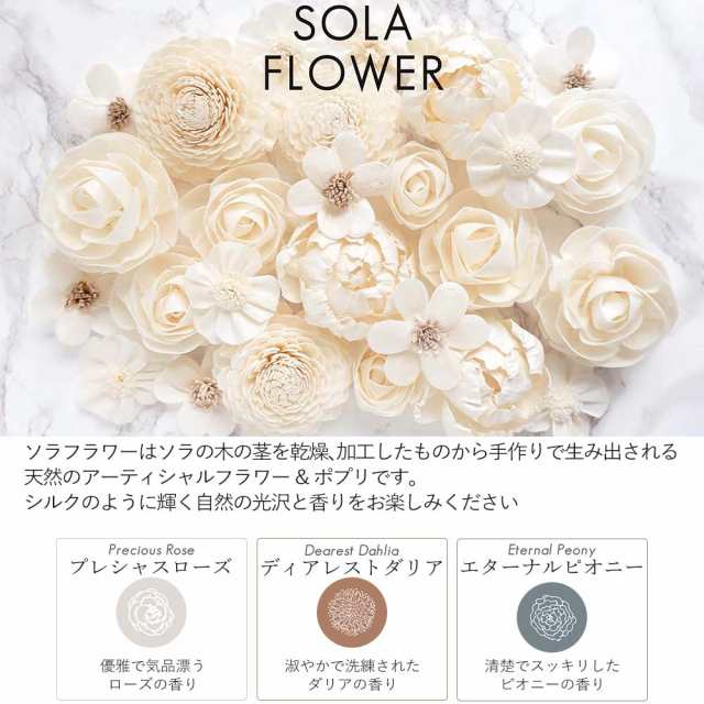 Sola Flower ソラフラワー リフレッシャーオイル スウィートダリア