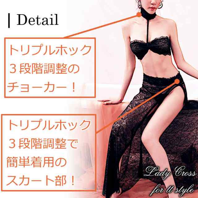 セクシーランジェリー セクシー ランジェリー セット ブラジャー ショーツ ロングスカート 下着 シースルー 花柄レース インナー ルームの通販はau  PAY マーケット Lady Cross au PAY マーケット－通販サイト