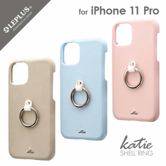 スマホケース Iphone 11 Pro ケース リング付puレザーシェルケース Shell Ring Katie スマホリング付き アイフォン11プロの通販はau Pay マーケット Msソリューションズストア