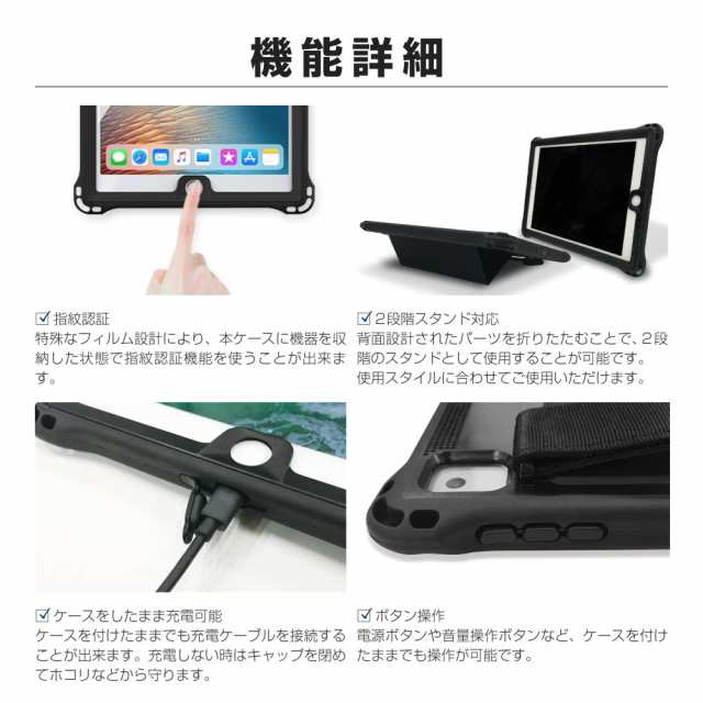 Ipad防水 防塵 耐衝撃ケース ブラック Ipad Air Ipad Air2 Ipad Pro 9 7inch Ipad 17 9 7inch Ipad 18 9 7inchの通販はau Pay マーケット Msソリューションズストア