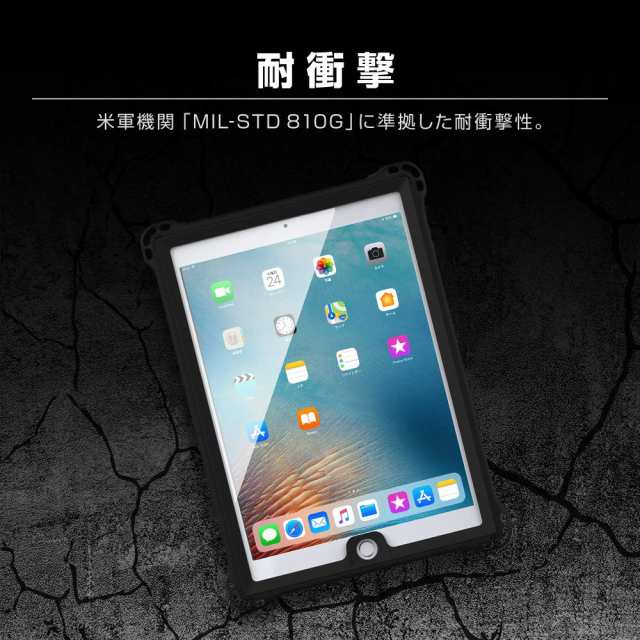 Ipad防水 防塵 耐衝撃ケース ブラック Ipad Air Ipad Air2 Ipad Pro 9 7inch Ipad 17 9 7inch Ipad 18 9 7inchの通販はau Pay マーケット Msソリューションズストア