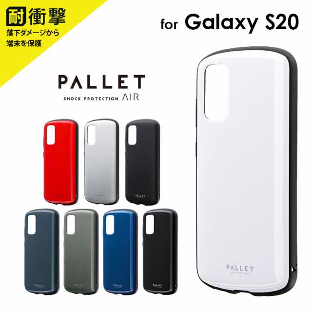 スマホケース Galaxy S 5g Sc 51a Scg01 ケース カバー 耐衝撃ハイブリッドケース Pallet Air ギャラクシーsの通販はau Pay マーケット Msソリューションズストア