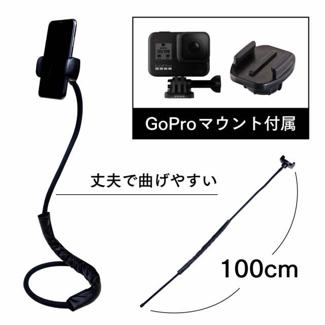 スマホスタンド スマホ スタンド アーム 寝ながら アームスタンド フレキシブルアーム スマートフォン Gopro フレキシブル撮影補助アームの通販はau Pay マーケット Msソリューションズストア