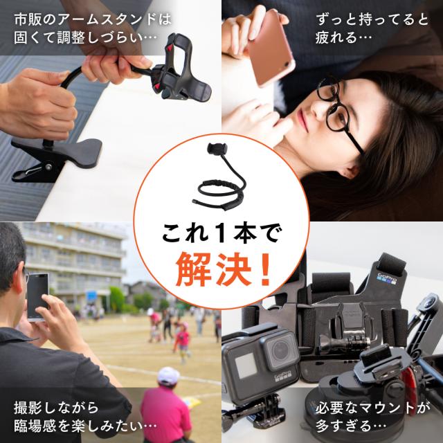 スマホスタンド スマホ スタンド アーム 寝ながら アームスタンド フレキシブルアーム スマートフォン Gopro フレキシブル撮影補助アームの通販はau Pay マーケット Msソリューションズストア