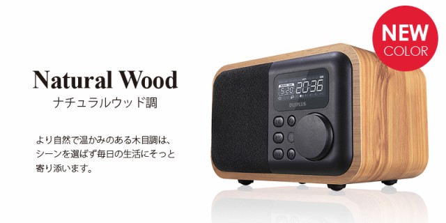 ラジオ Bluetooth 4 0 インテリア ワイドfm対応 Classica クラシカ ウッド調 ワイヤレススピーカー リモコン付 クロックの通販はau Pay マーケット Msソリューションズストア