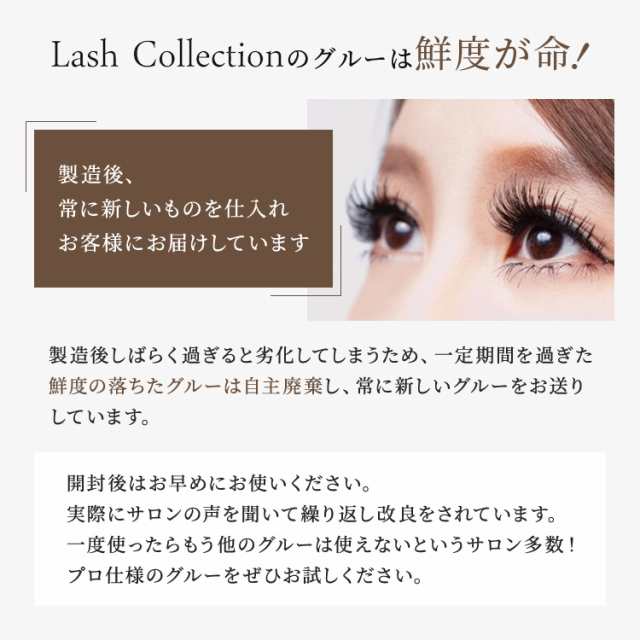 Lash Collection セルフマツエク グルー スピードグルー 5ml 超速乾