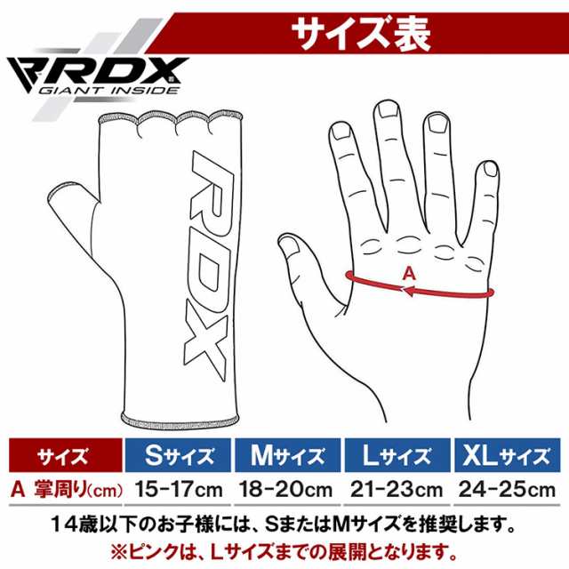 RDX ボクシングインナーグローブ メンズ レディース バンテージ