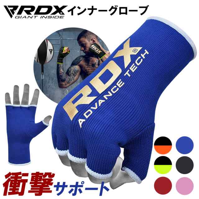正規品 RDX ボクシング インナー グローブ | バンテージ